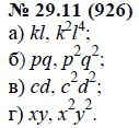 Ответ к задаче № 29.11 (926) - А.Г. Мордкович, гдз по алгебре 7 класс